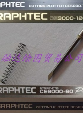 日图刻字机刻字刀片ce5000-120 CB09U CE6000-60图王刻刀切割刀头