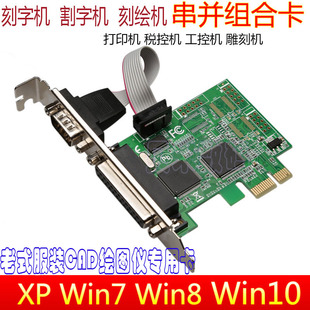 拜德 力远刻字机并口卡 专用丝绸之路服装CAD绘图仪25针输出卡