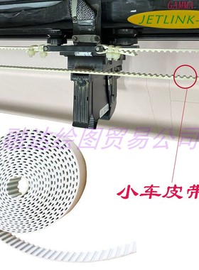 GAMMA jetlink 240 伽玛绘图机同步带 JETLINK-H唛架打印机皮带