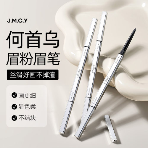 健美创研柔雾立体双头眉笔防水
