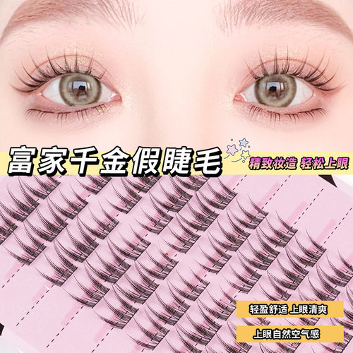鑫美尚品非免胶分段式富家千金假睫毛自然仿真黑梗轻盈假睫毛三盒