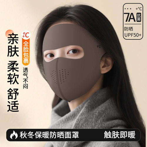 保暖脸基尼全脸款立体透气绒面