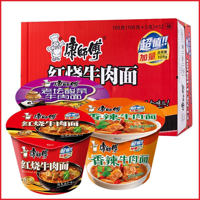 康师傅方便面桶面整箱批发6/12桶装经典红烧牛肉老坛酸菜香辣泡面