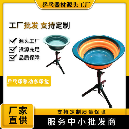 澳之星乒乓球多球盆批发零售