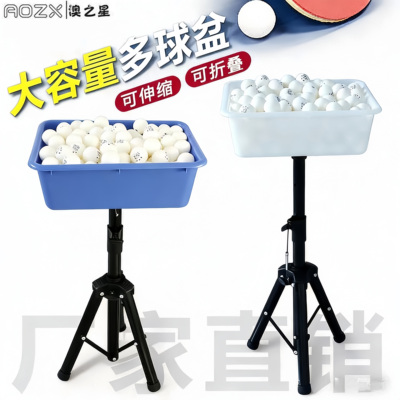 澳之星乒乓球多球盆捡球框大容量