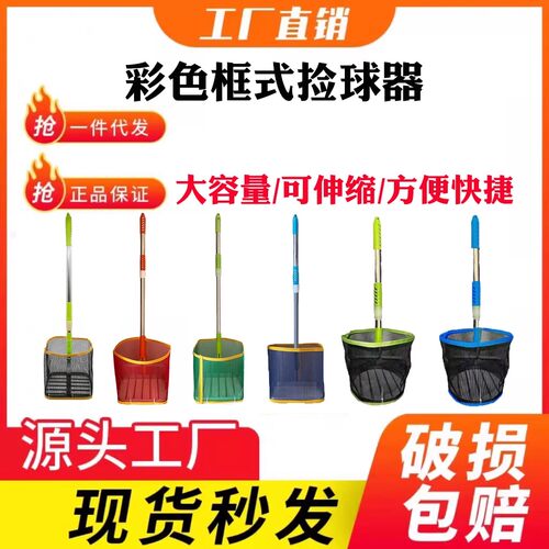 乒乓球拣球神器立式拣球器发球多球训练拾球网大容量