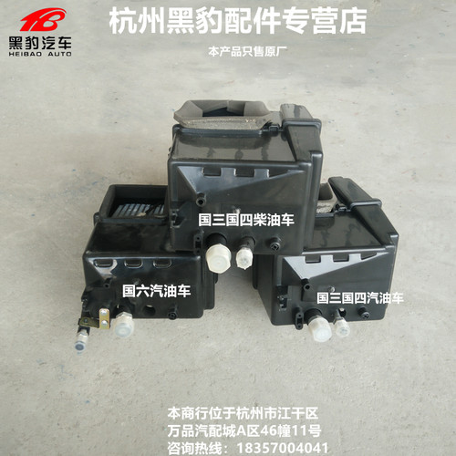 北汽山东黑豹原厂配件蒸发箱