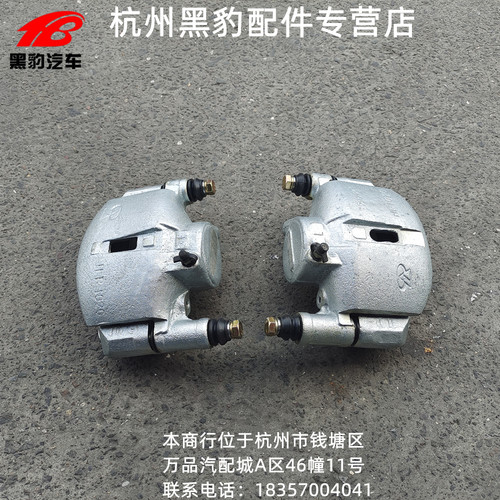 制动钳北汽山东黑豹汽车