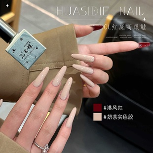 小颖美甲秋冬显白CL红底高跟鞋美甲裸色气质10ml瓶装实色甲油胶