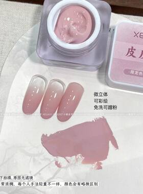 小颖美甲-夏日 免洗 拍拍胶 9色 可彩绘 蹭粉 5g罐装 拍拍胶 全套