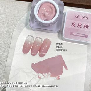 拍拍胶 全套 小颖美甲 免洗 蹭粉 5g罐装 可彩绘 夏日 9色