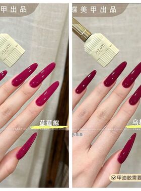 小颖美甲-仙甲依牛奶瓶多巴胺辣妹火龙果草莓熊红色系