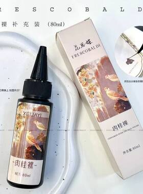 小颖美甲-肉桂裸玫瑰裸美甲裸粉色打底色甲油胶10ml 80ml补充装