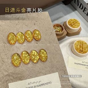 小颖美甲花思蝶新款日进斗金大亮片金色亮片美甲素材胶罐装5g