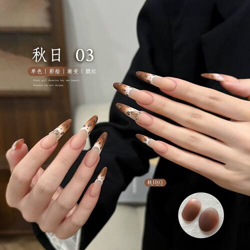 小颖花思蝶美甲新款秋日03免洗彩绘可渐变罐装拍拍胶美拉德棕色