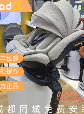 【成都|贵阳】现货nadO O6maxcool儿童安全座椅0-7岁通风360旋转