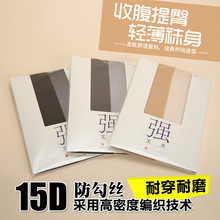 Chaussettes - collants MR573 - Ref 761286 Image 13