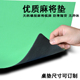 消音麻将桌布麻将毯橡胶垫扑克牌垫 家用静音手搓桌布垫大号一米