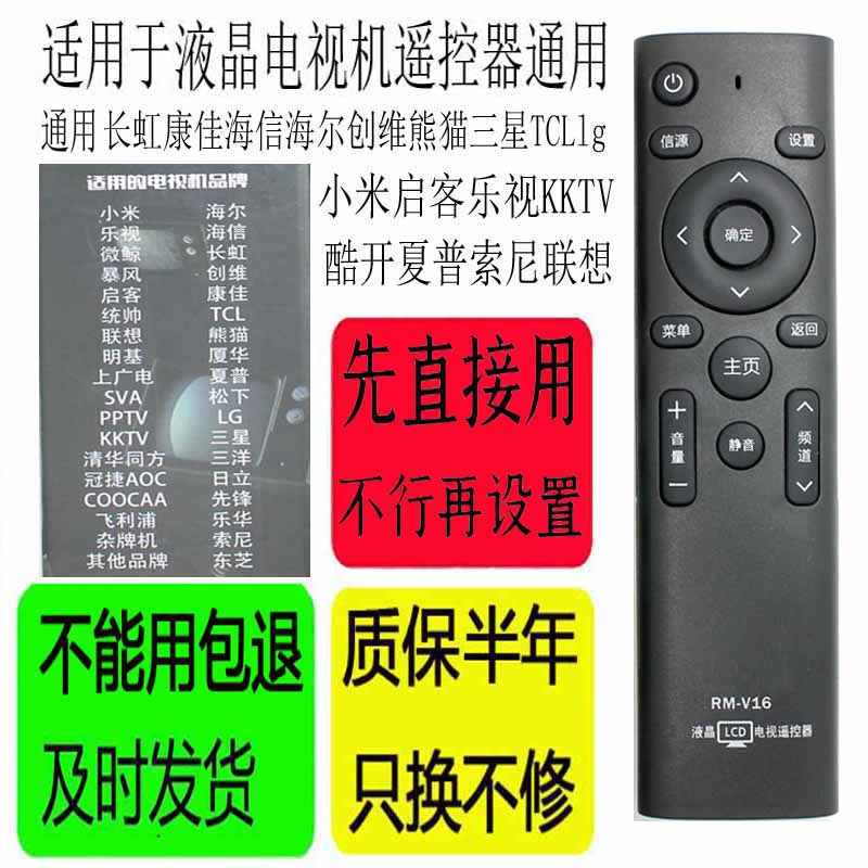 万能三星小米原装电视机遥控器