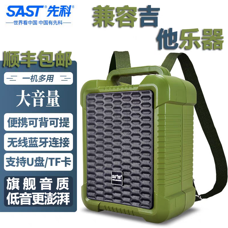 先科A35户外便携式音响