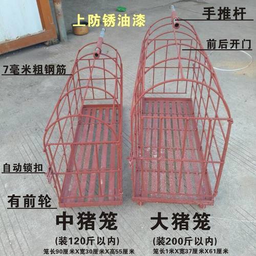 中猪笼猪车猪笼铁笼中转运输笼中转猪车养殖中转笼带轮子猪笼车