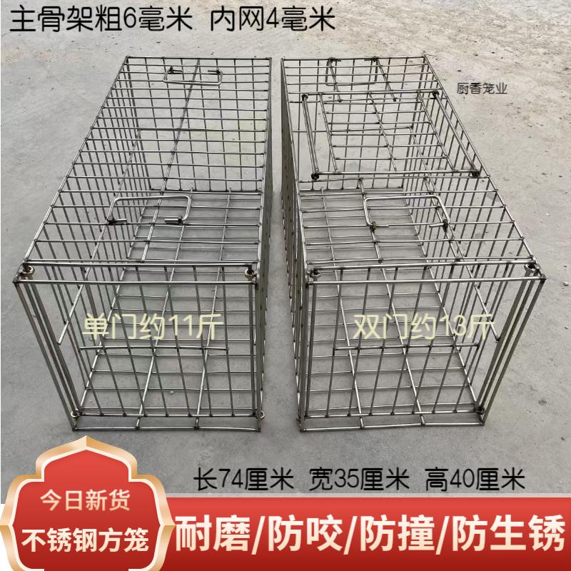 不锈钢宠物中转运输笼