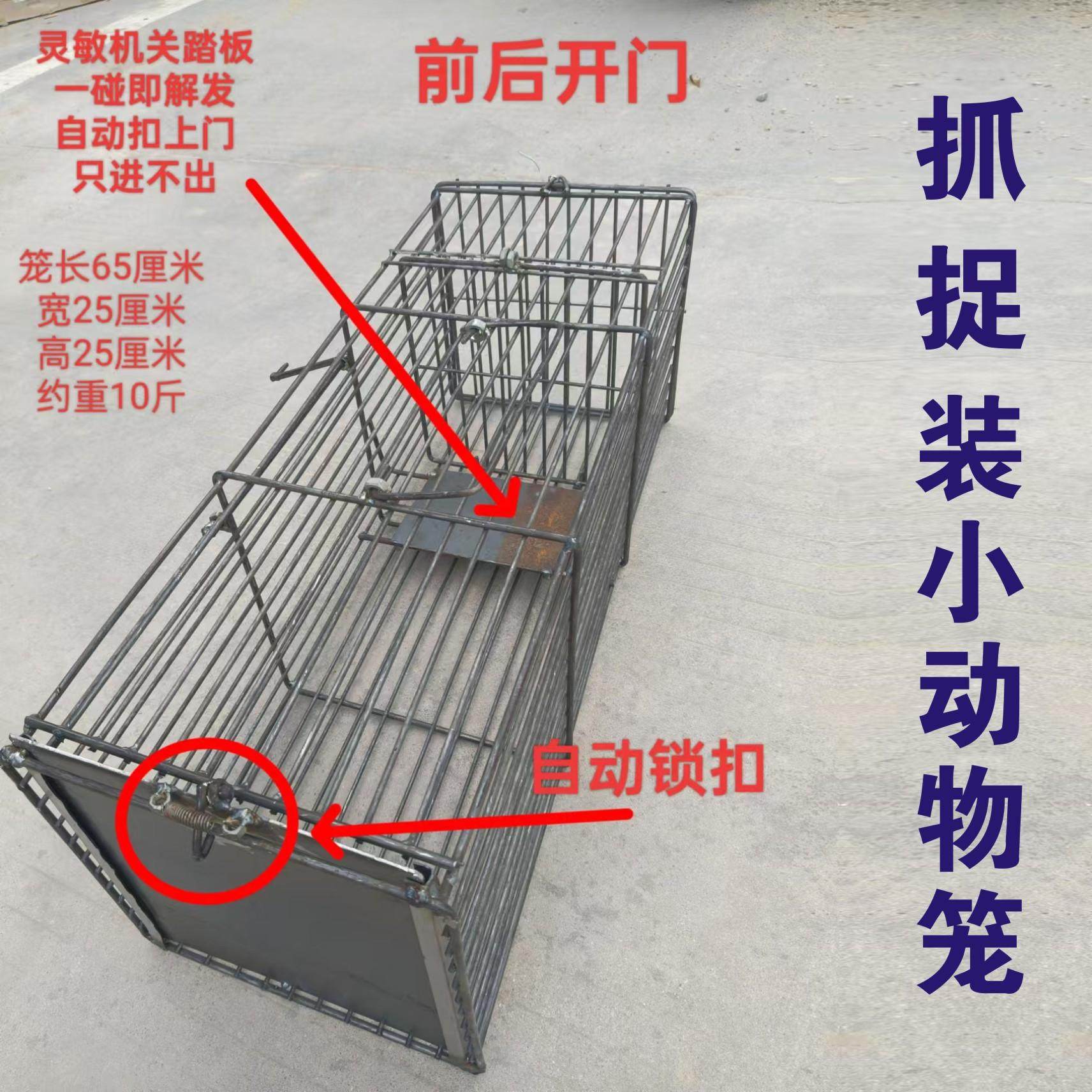全自动机关捕捉老鼠猫笼专用钢筋铁笼铁笼子流浪动物救助笼抓猫笼