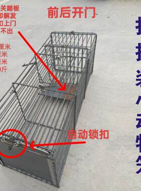 升级款机关笼流浪小动物救助笼