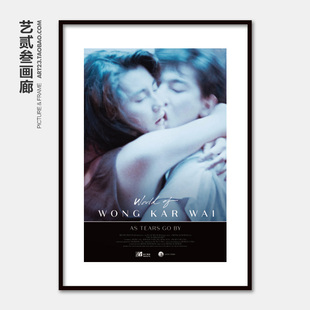 香港经典爱情老电影旺角卡门王家卫张曼玉刘德华卧室有框装饰挂画