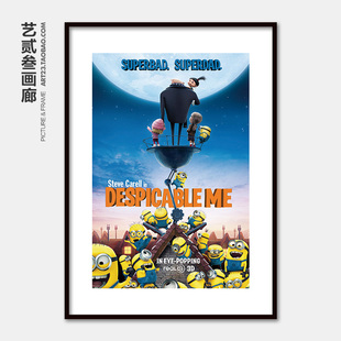 饰挂画 我卧室儿童房间有框装 经典 喜剧动画电影海报神偷奶爸卑鄙