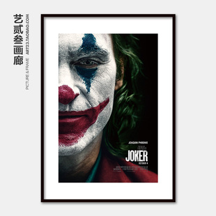 饰画 Joker客厅卧室墙壁装 电影海报挂画小丑 DC漫画超级英雄经典