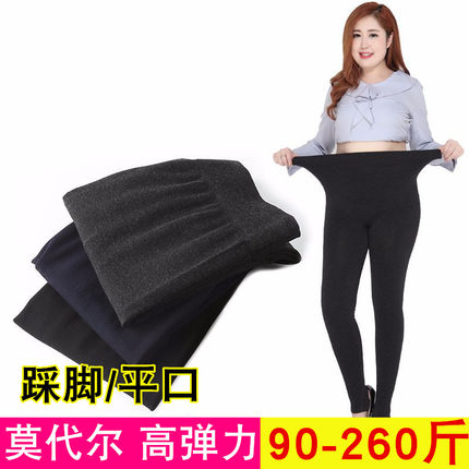 特大码春秋打底裤女黑色显瘦莫代尔薄款踩脚蹬弹力裤外穿高腰胖mm