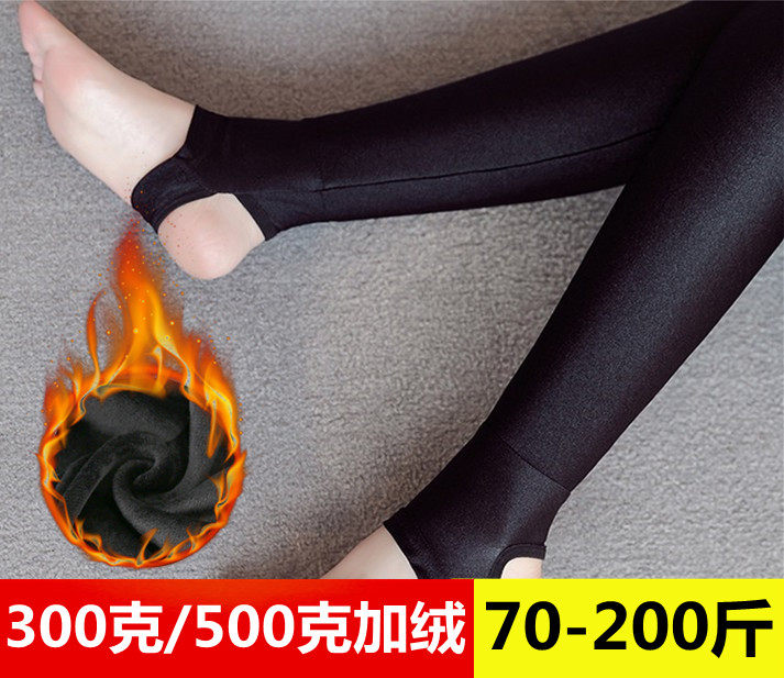 加肥加大码秋冬踩脚蹬打底裤女加绒加厚紧身健美裤外穿高腰光泽裤