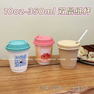 BenYou 一次性330ml10oz咖啡奶茶纸杯定制热饮打包外带加厚杯带盖