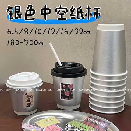 一次性银色纸杯咖啡奶茶热饮外带外卖双层中空加厚银卡杯子水杯