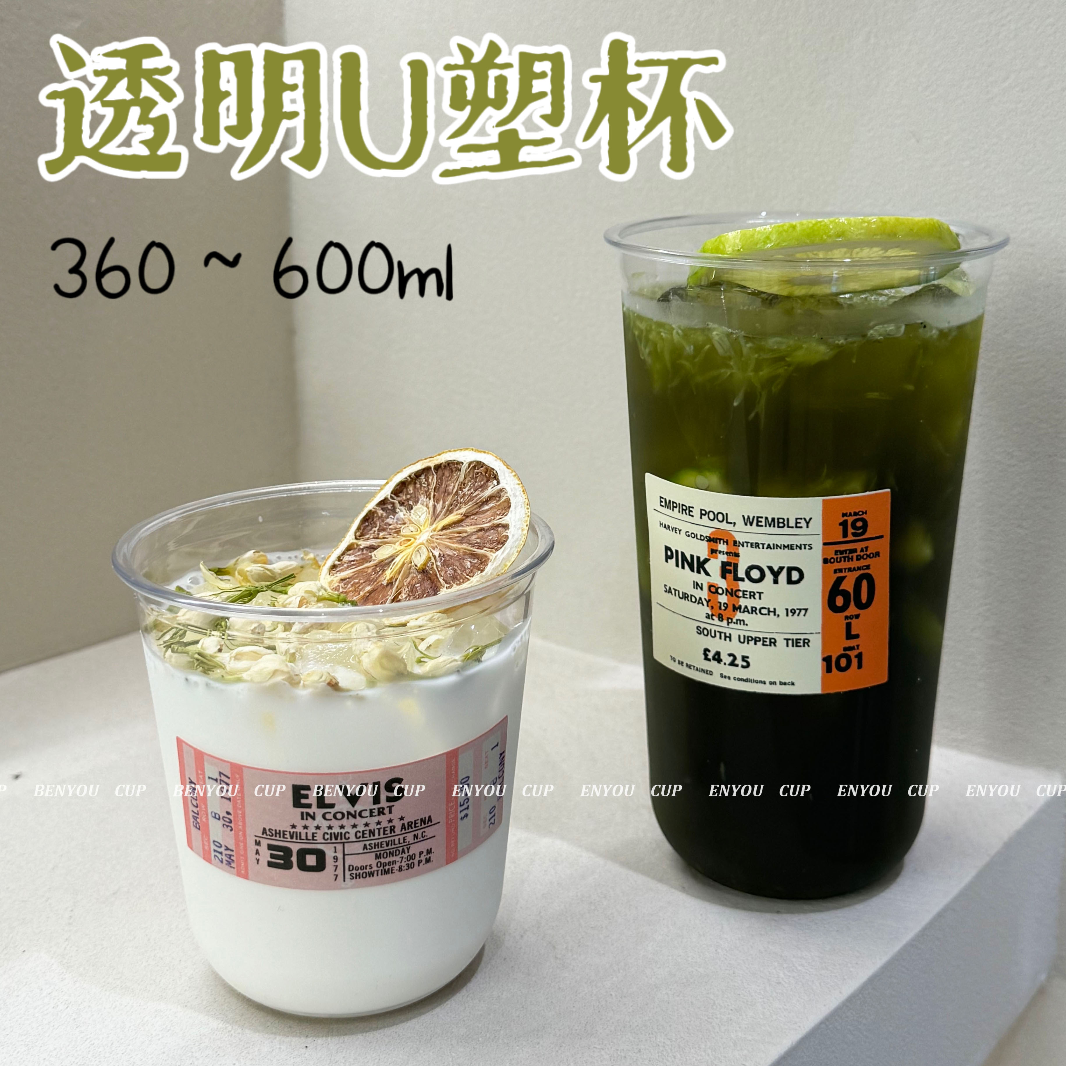 一次性U型透明加厚塑料杯冷杯