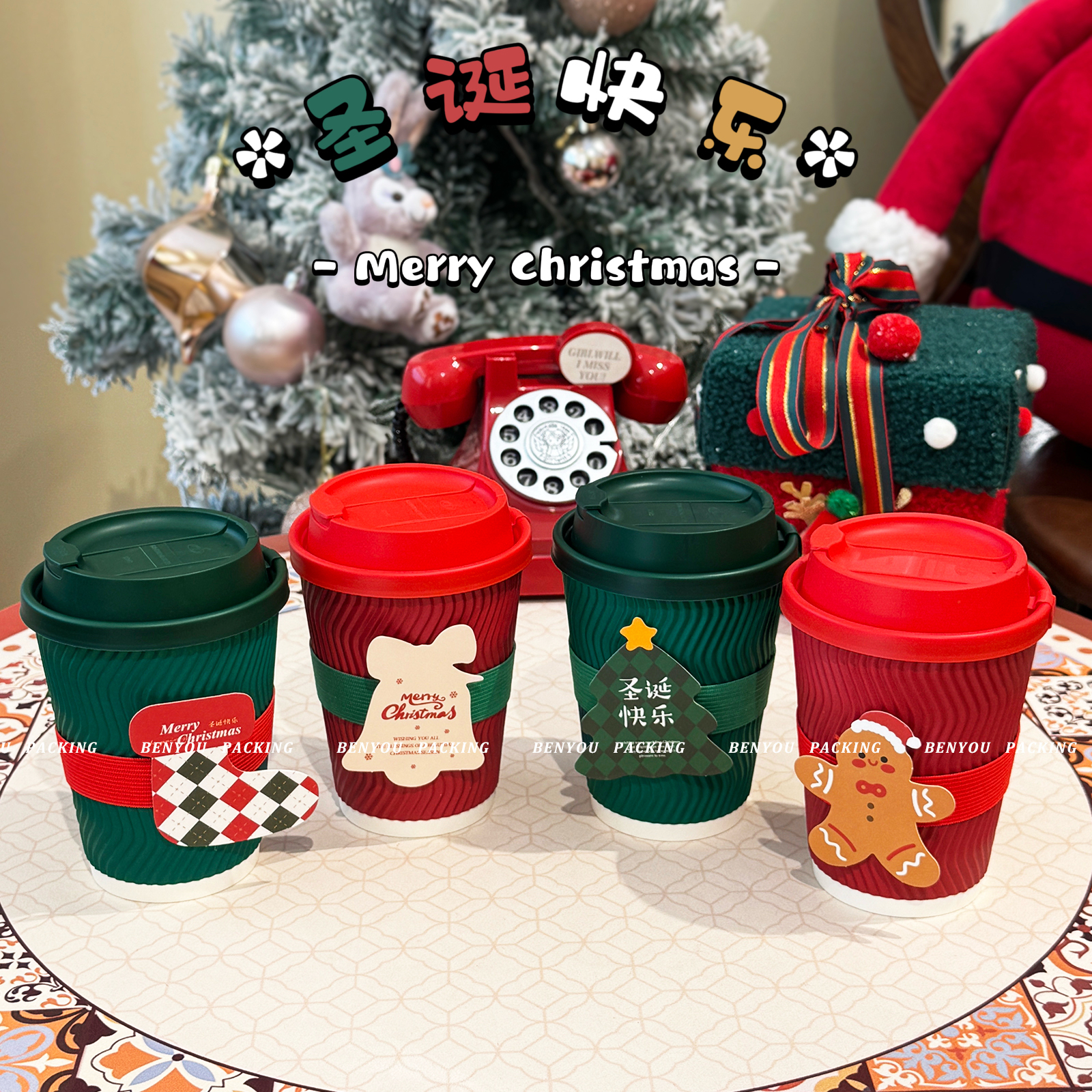 BenYou圣诞节氛围拉满！