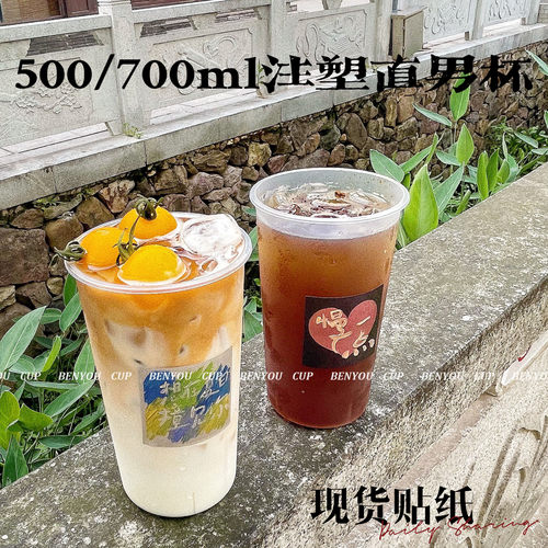 透明磨砂90-500/700注塑直男杯