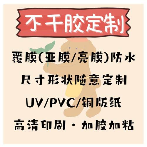 不干胶标签logo二维码贴纸定制
