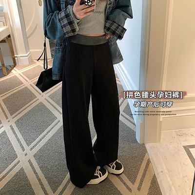 莫代尔孕妇阔腿裤子秋季薄款秋装2026新款孕期不勒肚子垂感拖地裤