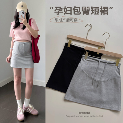 孕妇包臀运动短裙女夏季薄款小个子灰色防走光A字孕期托腹半身裙