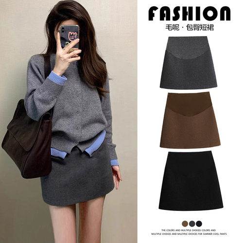 AUMS孕妇毛呢包臀半身短裙