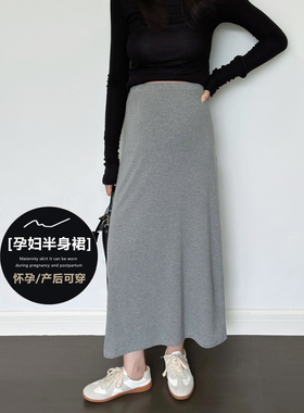 无托腹孕妇半身裙女秋季2025新款灰色垂感中长款孕期包臀裙子秋冬
