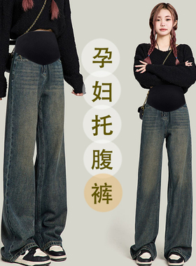 孕妇阔腿牛仔裤子秋冬季加绒加厚2025新款外穿不勒肚子托腹保暖裤