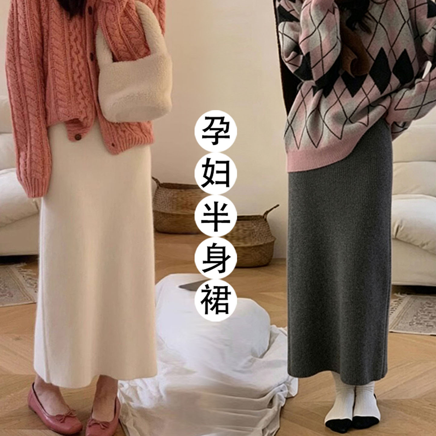 AUMS孕妇针织半身裙后开叉