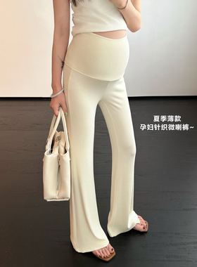 米杏色孕妇微喇裤子外穿夏季薄款瑜伽裤小个子孕期不勒肚子打底裤