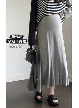 无托腹孕妇莫代尔半身裙夏季薄款中长款灰色垂坠感A字伞裙子秋季