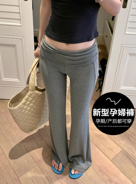灰色孕妇针织微喇裤子外穿春夏季薄款春装孕期不勒肚子瑜伽裤长裤