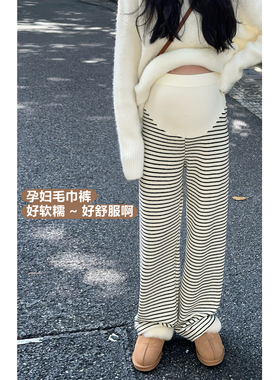 孕妇条纹阔腿裤子秋冬季加绒加厚2025新款外穿孕期不勒肚子打底裤