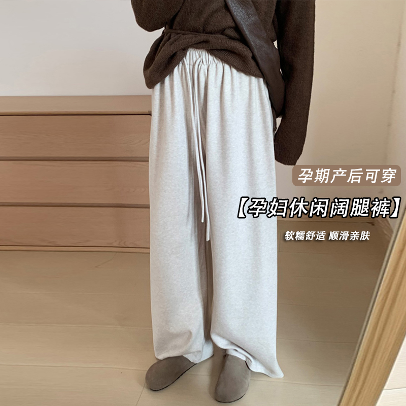 AUMS孕妇糯米阔腿裤百搭显瘦